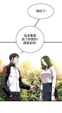 Take a Peek 偷窥 Ch.39~58 [Chinese]中文