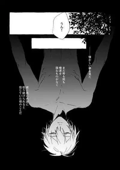 Itoshii anata no sodate-kata