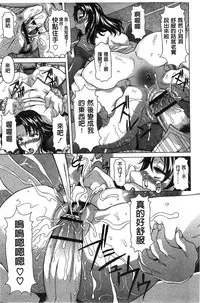 [Kagura Yutakamaru] Hateru made Naka de Shiboraretai [Chinese]