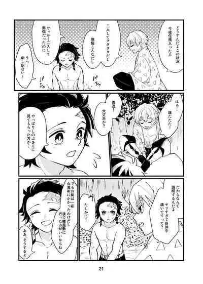 [Kyoufuu Torikara (Kyou)] Dakara Mou Muri datte!! (Kimetsu no Yaiba) [Digital]