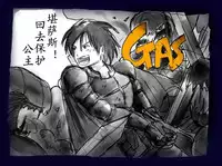 [Nyoninka Kenkyuujo (milda7)] Onna ni Sareta Yuusha Rya [Chinese] [有条色狼汉化]