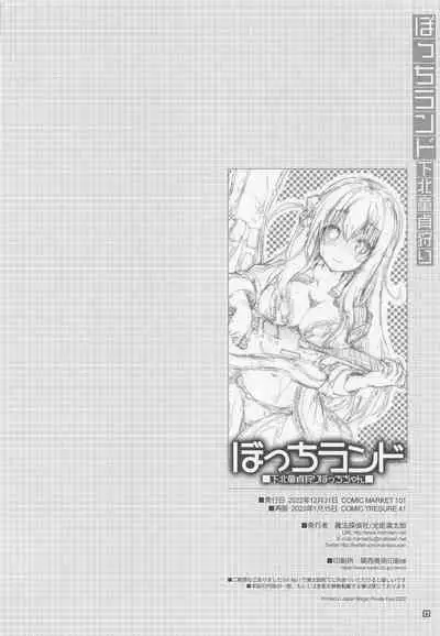 (CT41) [Magic Private Eye (Mitsuki Mantarou)] Bocchi Land (Bocchi the Rock!)