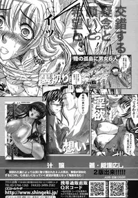 COMIC Shingeki 2012-07 [Digital]