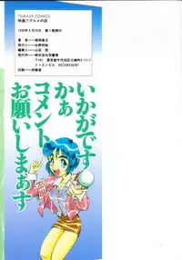 [Takaoka Motofumi] Tokusen!! Gourmet no Mise