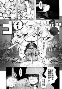 [A-10] Load of Trash Kanzenban Ch. 1-8 [Chinese] [沒有漢化]