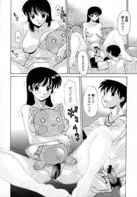 [Izawa Shinichi] Incest