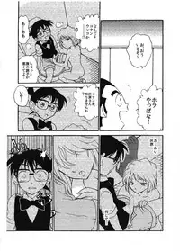 (C89) [OTOHIMEDOU (Otumaru)] Sherry my love II (Meitantei Conan)