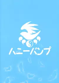 (C75) [Honey Bump (Nakatsugawa Minoru)] Tsukiumi-tan O-panty Mieteru yo (Sekirei) [English]