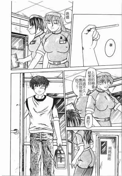 Fallen love at night