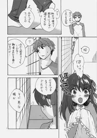 (COMIC1☆4) [TRIP SPIDER (niwacho)] Naisho no Omamagoto (Fate / hollow ataraxia)