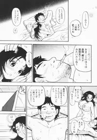 [Eru Labo] Inana Noshizuku - A Drop Of Love Juice