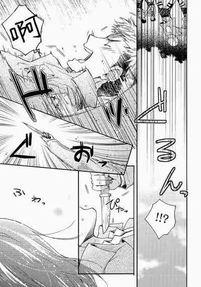 (Hekigai Chousa Haku) [dg (Doguu)] Ore-tachi Tsukiattemasun. Kouhen - Chuu | 我們二人開始起了交往 後篇 中 (Shingeki no Kyojin) [Chinese] [毒撚漢化]