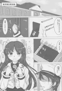 (C88) [Nakasatogumi (Kumicho)] hydrant (Kantai Collection -KanColle-)