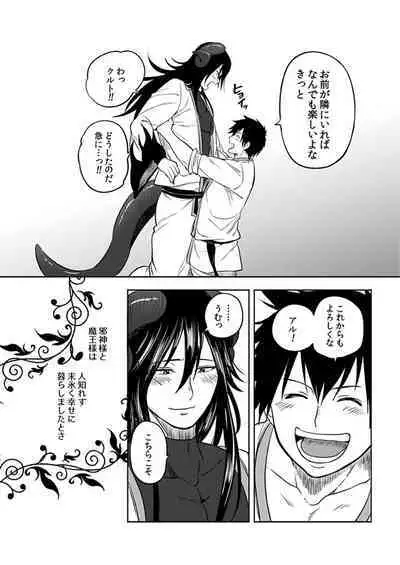 [Yuuyuu, Narayama Bakufu] Tensei Ero Cheat na Jashin-sama 4-12