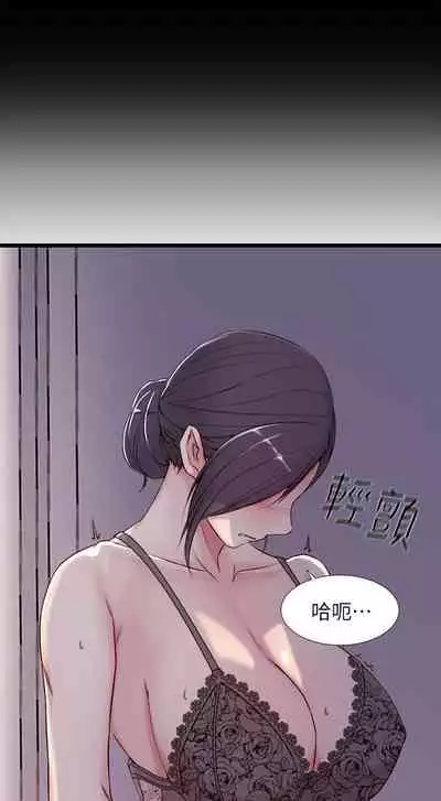老婆的姊姊