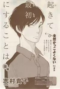 MAGAZINE BE×BOY 2015-02