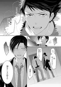 [Kamishima Akira] Kidzukanu Shisen [Digital]