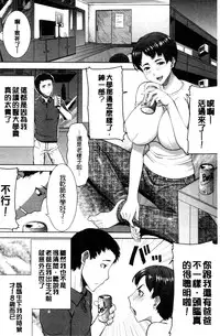 [Tanaka Aji] "Kare ni... Dakaremashita. Ato, Ne..." ~Otome ga Chuuko XXX Desu to Kokuhaku Suru Hi~ [Chinese]