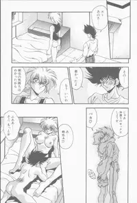 [Hindenburg] Hatsujou Joshikousei