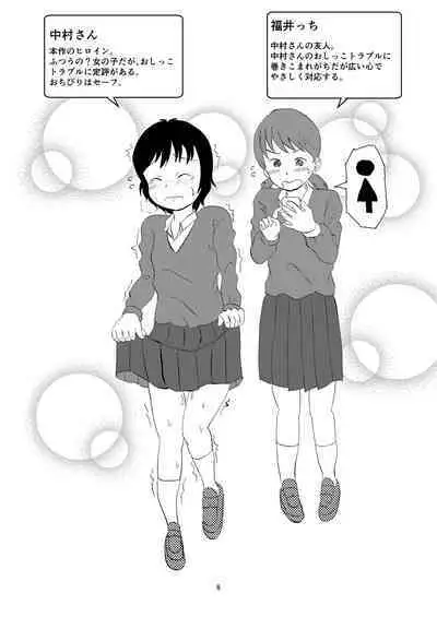 Everyday Is Nakamura-san Again