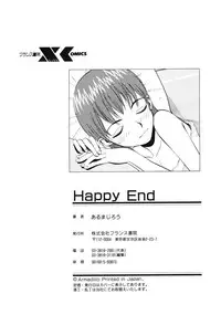 [Armadillo] Happy End