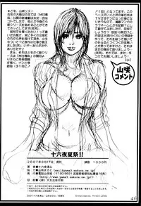 (C72)[Dennou Yamasakigumi (Izayoi Seishin)] Izayoi Natsumatsuri!!