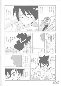 (C60) [Sendouya (Juan Gotoh)] Minshu Teikoku 3 - Democratic Empire 3 (Cosmic Baton Girl Comet-san)