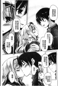 [Nishizaki Eimu, Mado Soft] Wagamama High Spec Adult Edition | 可愛任性 High-Spec Adult Edition [Chinese]