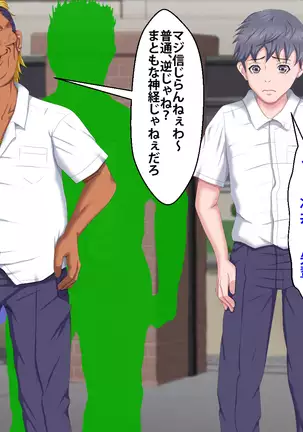 Boku o Ijimeteita Kuzuo ni Kanojo o Netoraremashita.