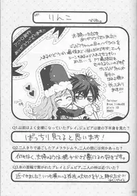 (C92) [BLUE COSMOS (Iroha)] SweetAqua (Fairy Tail)