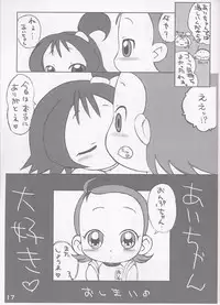 (Puniket 06) [Blue Metal (Masakichi)] Aiko to Onpu no Ichaicha Hon (Ojamajo Doremi)