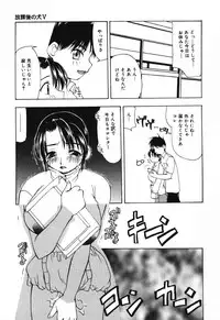 [Sou Akiko] Houkago no Inu