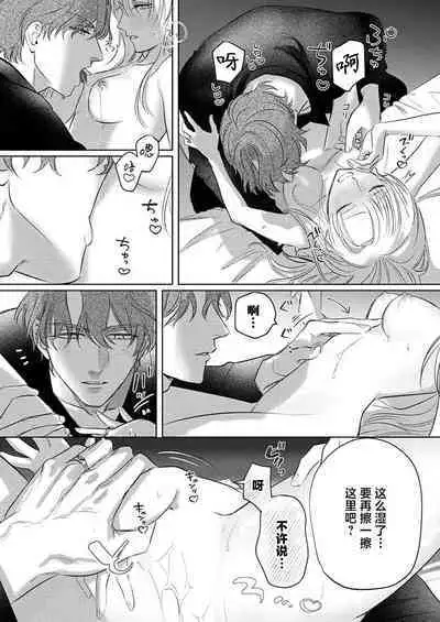 Ai ga Omoi Kishi Koushaku wa, Tsuihou Reijou no Subete o Ubaitsukushitai. | 骑士公爵爱意深重,想要索取放逐千金的一切。 1-12