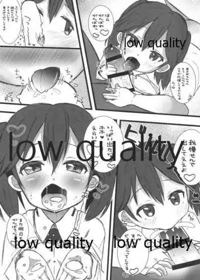 (C91) [Omame Cyokueitenn (Nako Mameta)] Hatsujou Tokitsukaze-chan to Amayakashi Ryuujou-chan (Kantai Collection -KanColle-)