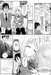 [Kurokawa Otogi] Fumajimeni Uraraka -Insincere Serenity-