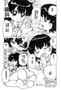 [Anthology] Pure Petit Vol. 25 [Chinese]