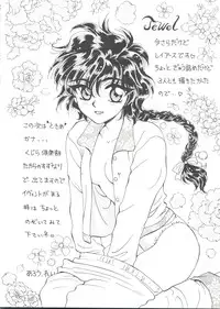 [Anthology] Doujin Anthology Bishoujo Gumi 2 (Various)