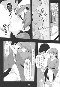 Chihaya to Icha Love Ecchi Suru Hon