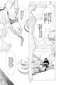 (C63)[Hen Rei Kai (Kawarajima Kou)] Amihota!! Side:b (Sailor Moon)