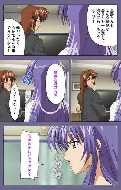 [BLACK PACKAGE TRY] [Full Color seijin ban] Ryoujoku no rensa ~ fueru emome to kasoku suru akugyō ~ Kanzenban