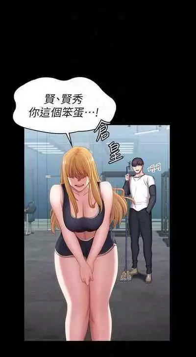 FITNESS 61-88 CHI (MANHWAROSHIXP)