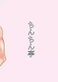 [Chinchintei (chin)] Namahame Saimin Hatsujou Usagi | Raw Sex with a Hypnotized Rabbit in Heat (Touhou Project) [English] [doujins.com] [Digital]