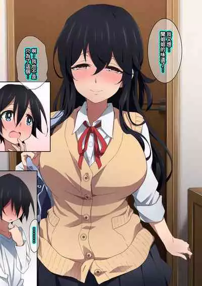 Onee-chan wa Itsumo Boku ni Onara o Kagasete Kureru