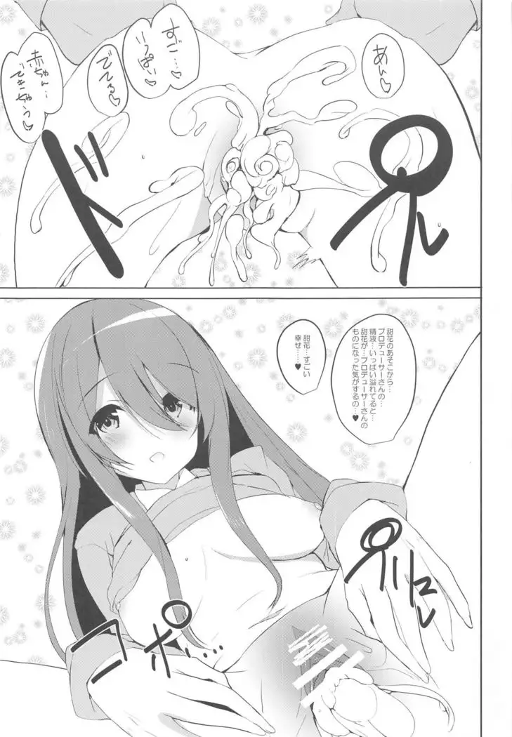 Chiyuki Mama to no Yuru Pako Biyori