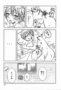 (C80) [S.tacru (Tkym)] Doushite Oniichan