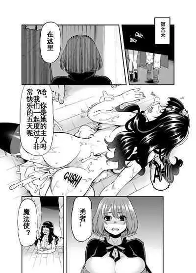 [Shouwa Saishuu Sensen (Hanauna)] Benmusu Bouken no Sho 7 | Benmusu -Toilet Girls' Adventuring Records- Ch.7 - Asham Arc (Dragon Quest III) [Chinese] [Decensored] [Digital]