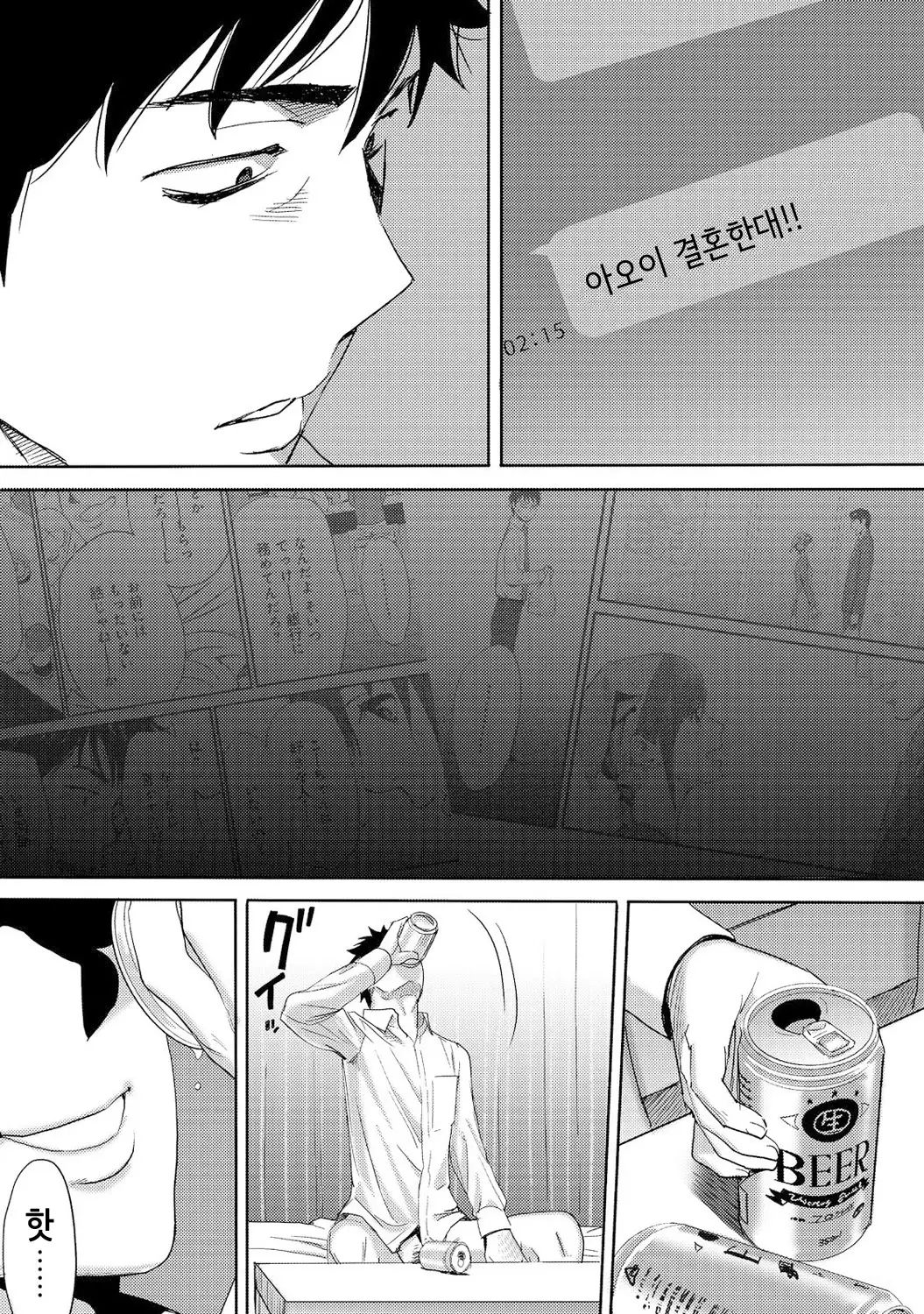 Koukan ─ Ano Toki… Ano Musume Toitsu Tetara ─ 3 Ch.7-8