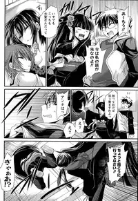 [Shinonome Ryu] Ore to Kanojo to Owaru Sekai Ch. 1-15