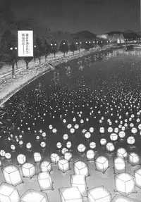 [Urashima Reiji] Amaku Setsunai Yoru - SWEET & BITTER BLUES