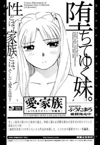 [Futamaro] Senjoteki Kazoku